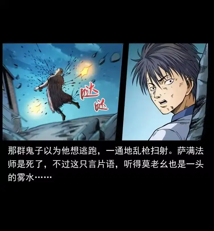 幽冥诡匠_h 458 我要升级 第71页