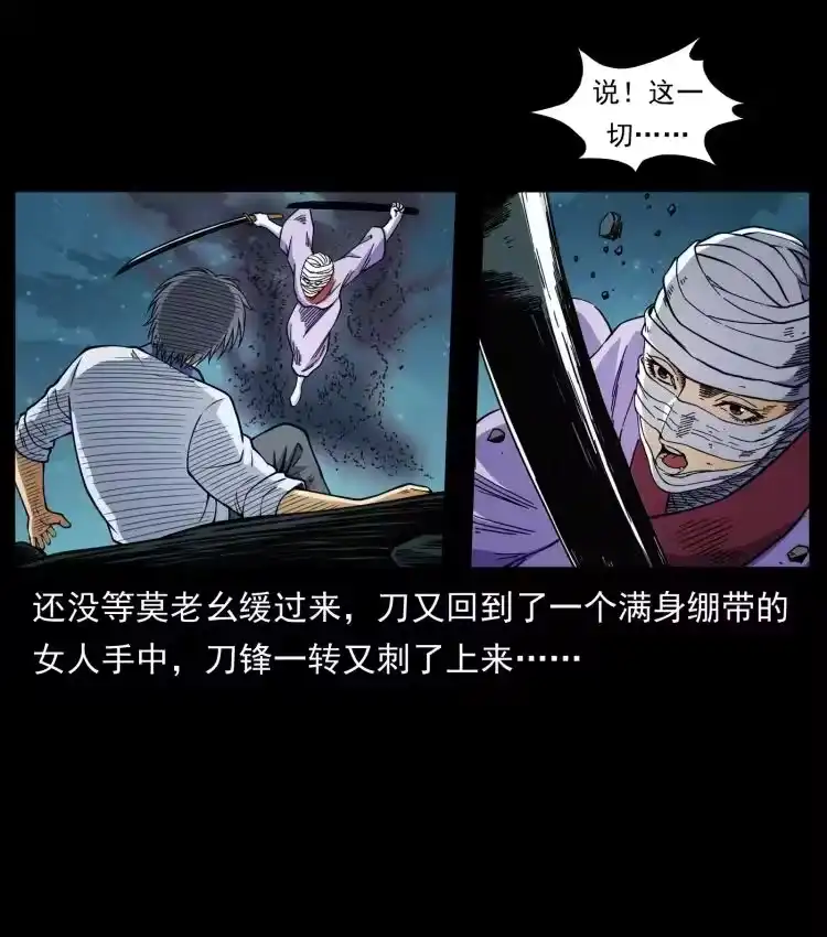 幽冥诡匠_h 458 我要升级 第74页