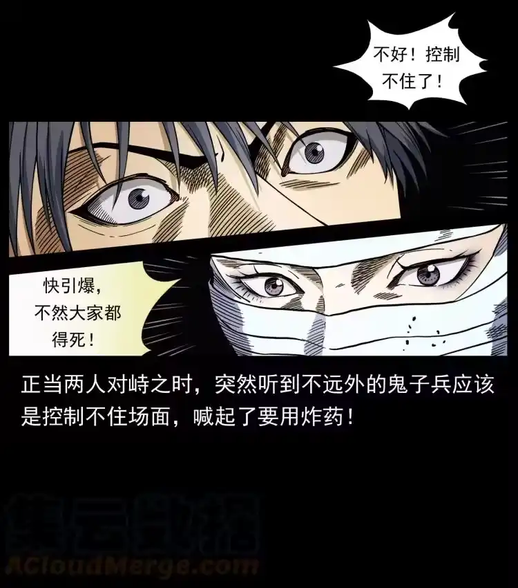 幽冥诡匠_h 458 我要升级 第76页