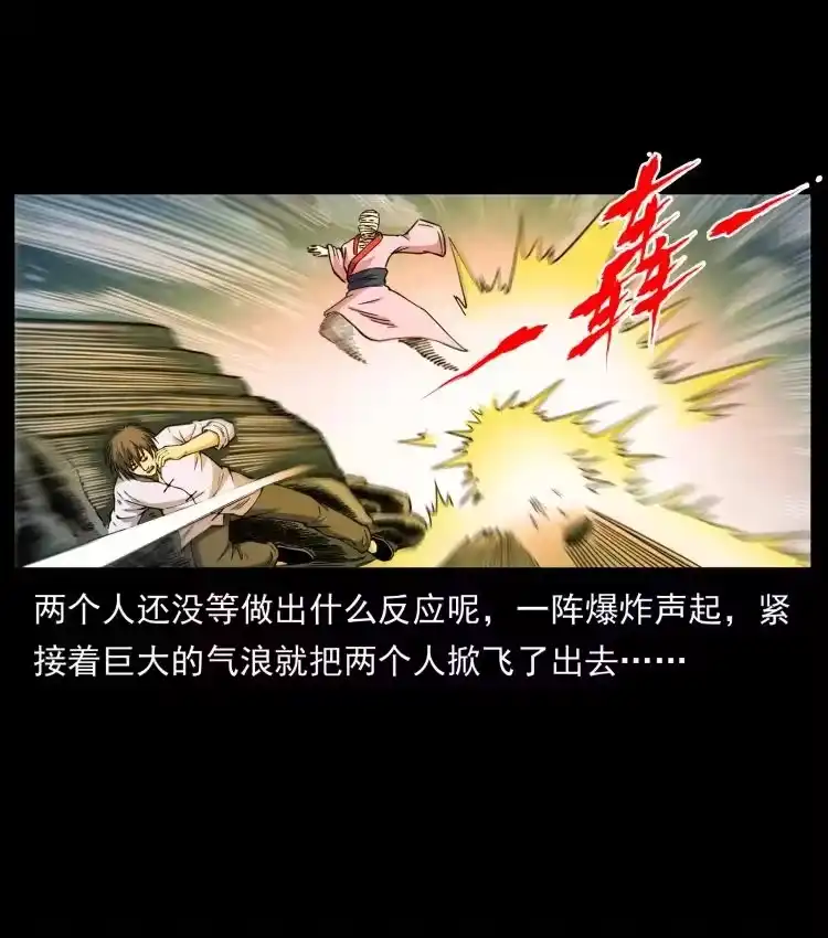 幽冥诡匠_h 458 我要升级 第77页