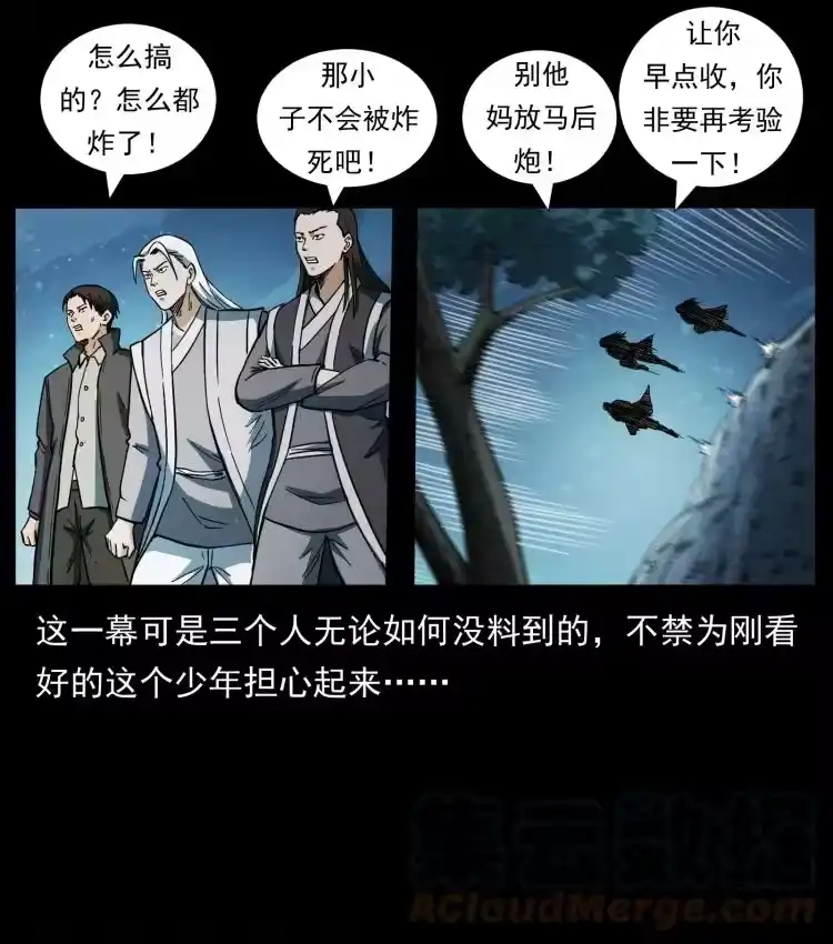 幽冥诡匠_h 458 我要升级 第79页