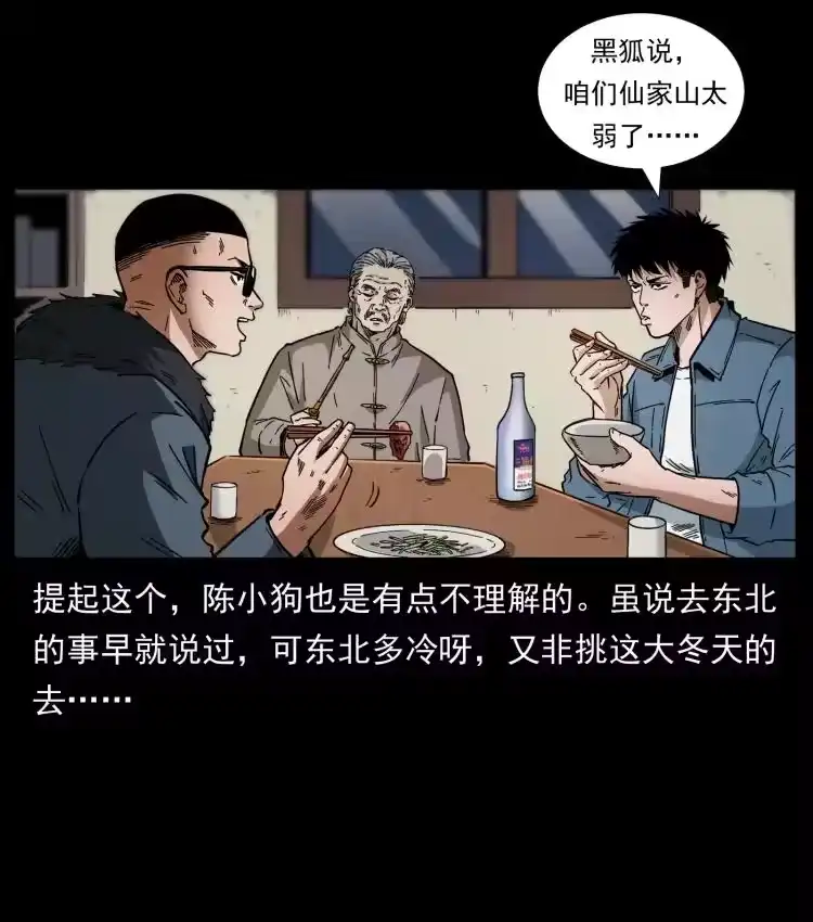 幽冥诡匠_h 458 我要升级 第8页