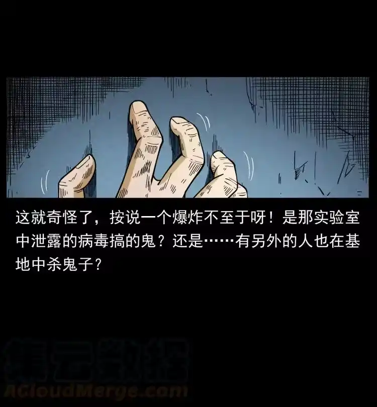 幽冥诡匠_h 458 我要升级 第82页