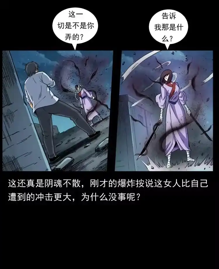 幽冥诡匠_h 458 我要升级 第84页