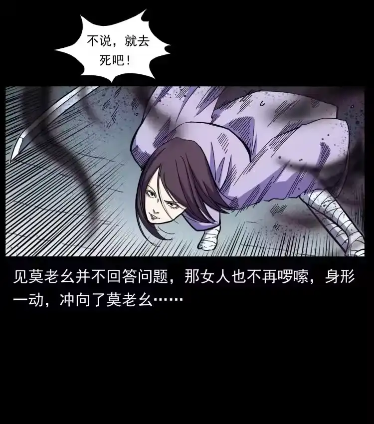 幽冥诡匠_h 458 我要升级 第87页