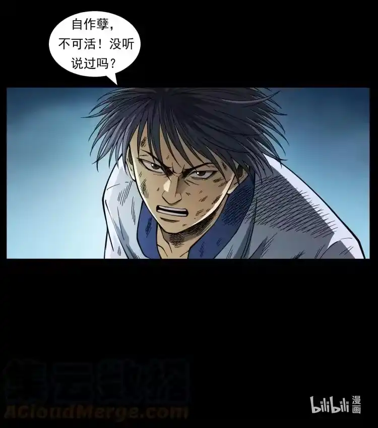 幽冥诡匠_h 458 我要升级 第88页