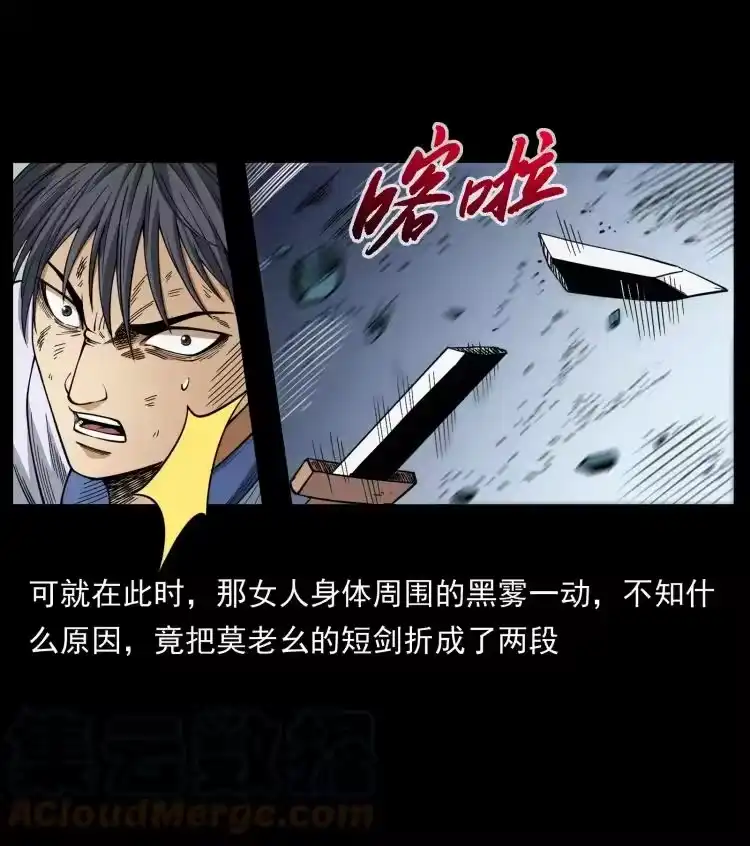 幽冥诡匠_h 459 走阴少年 第10页