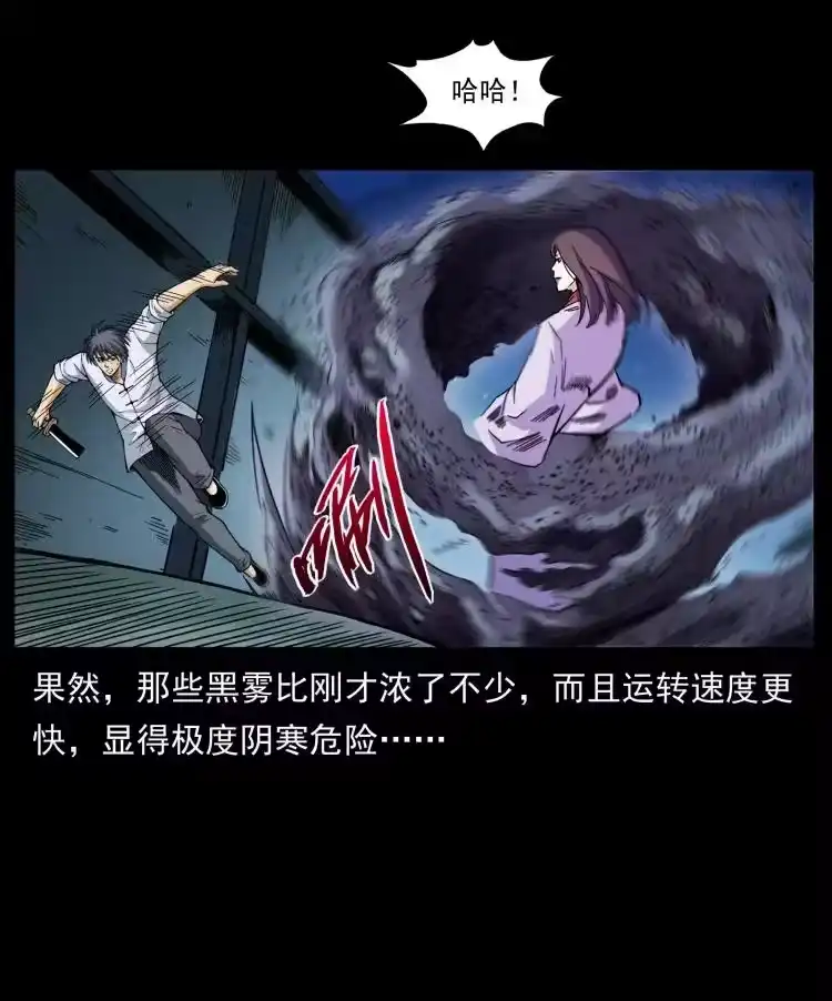 幽冥诡匠_h 459 走阴少年 第11页