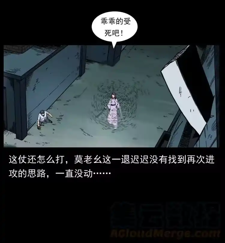 幽冥诡匠_h 459 走阴少年 第13页