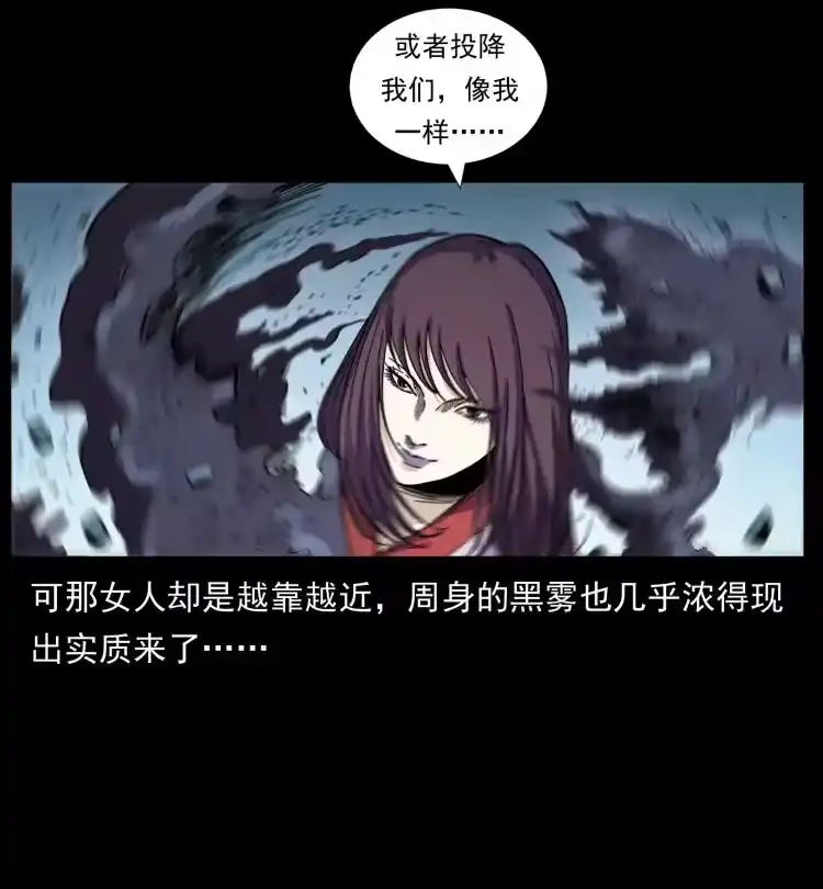 幽冥诡匠_h 459 走阴少年 第14页