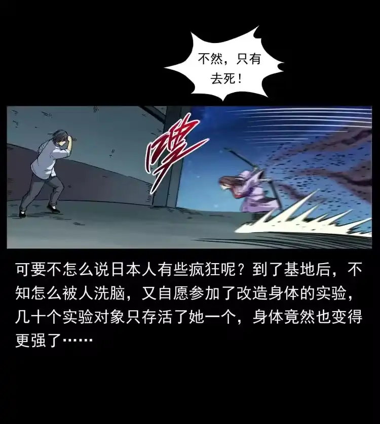 幽冥诡匠_h 459 走阴少年 第17页