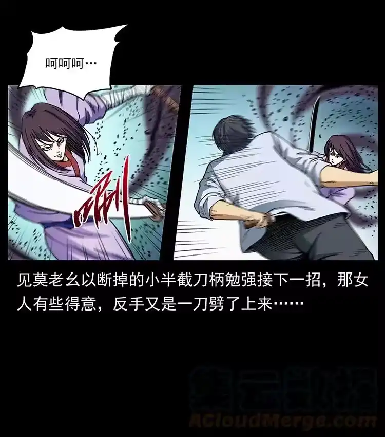 幽冥诡匠_h 459 走阴少年 第19页