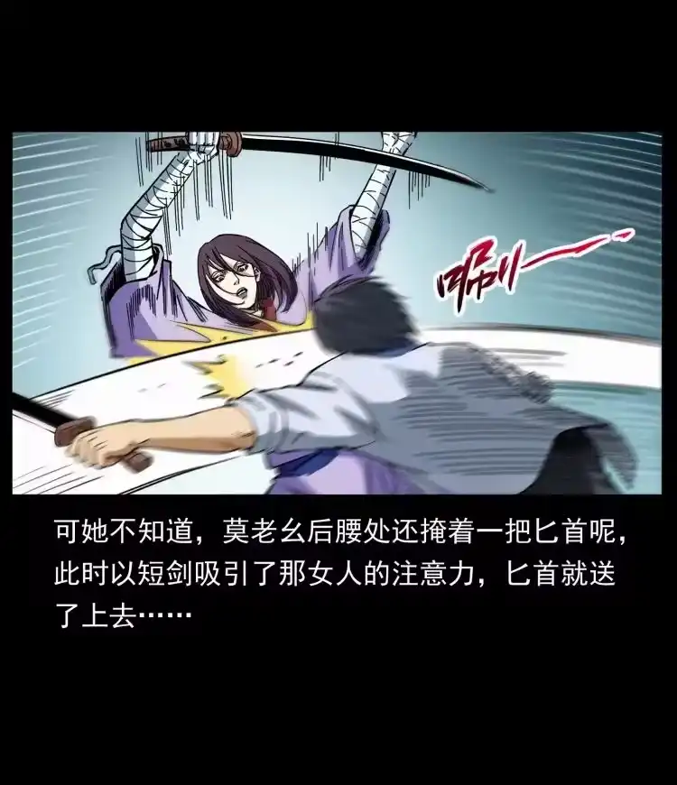 幽冥诡匠_h 459 走阴少年 第20页