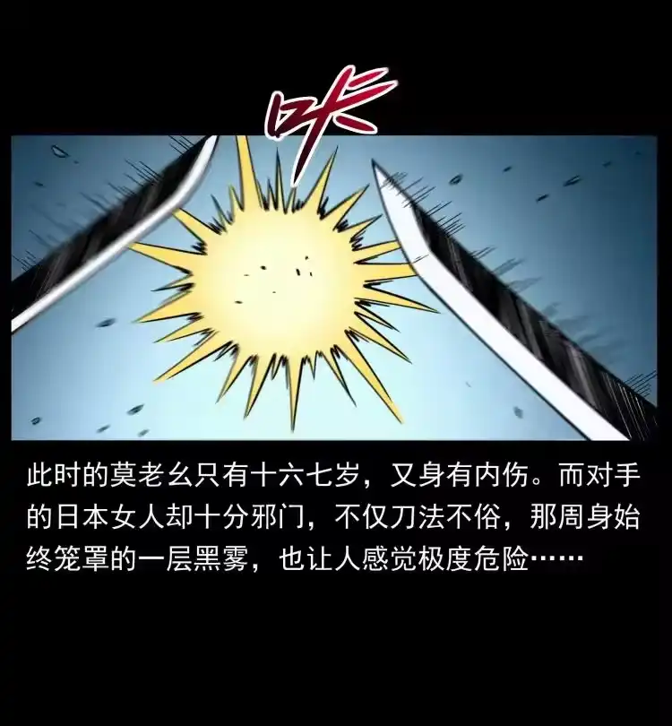幽冥诡匠_h 459 走阴少年 第3页