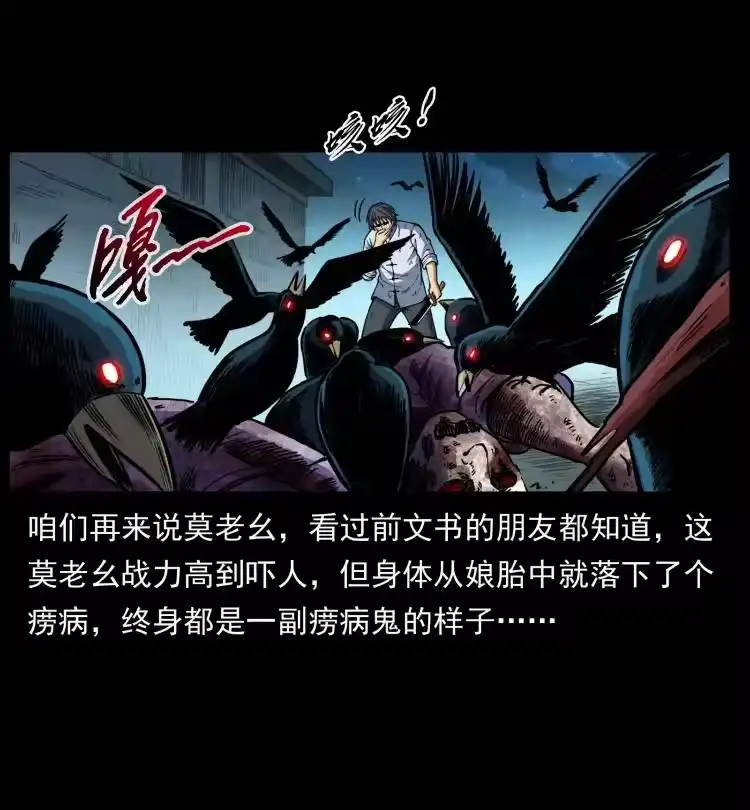 幽冥诡匠_h 459 走阴少年 第38页