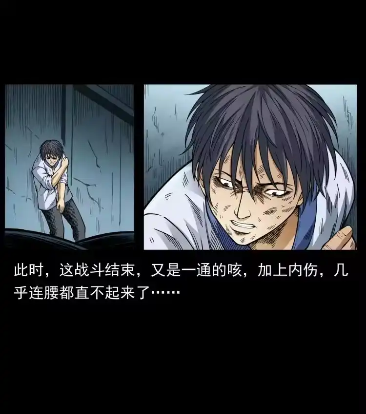 幽冥诡匠_h 459 走阴少年 第39页