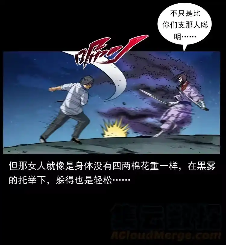 幽冥诡匠_h 459 走阴少年 第7页