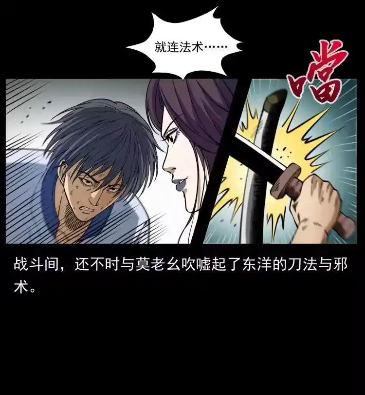 幽冥诡匠_h 459 走阴少年 第8页