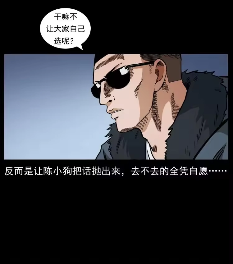幽冥诡匠_h 459 走阴少年 第81页