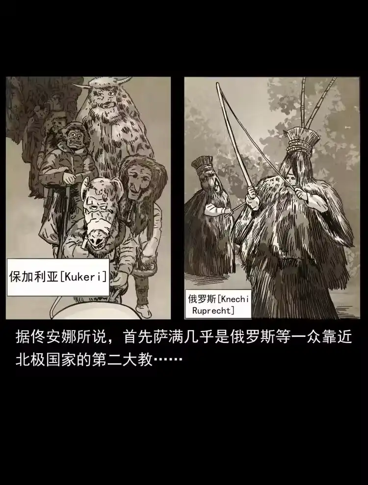 幽冥诡匠_h 460 你才是猴子变的！ 第11页