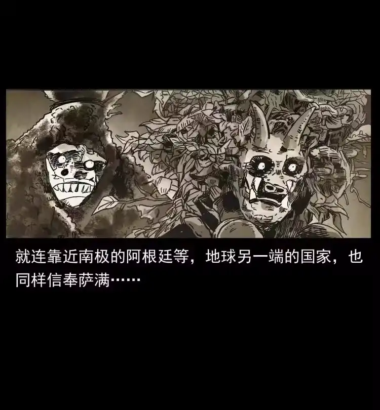幽冥诡匠_h 460 你才是猴子变的！ 第12页