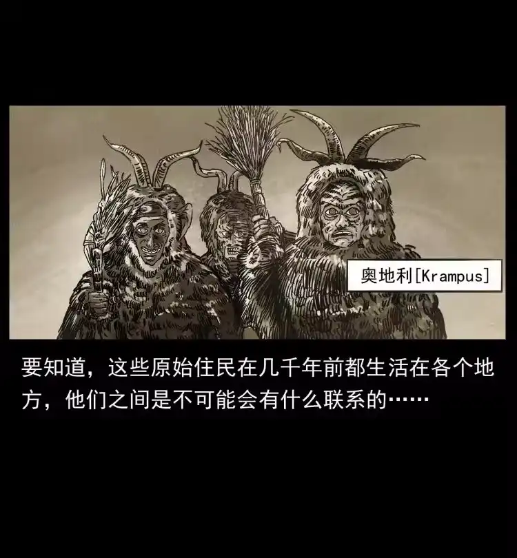 幽冥诡匠_h 460 你才是猴子变的！ 第14页
