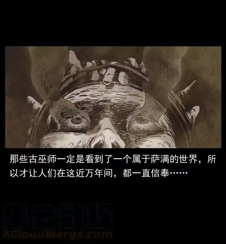 幽冥诡匠_h 460 你才是猴子变的！ 第31页