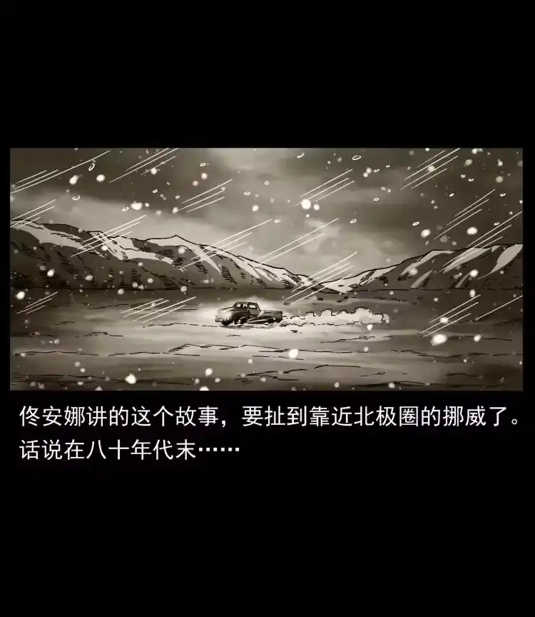 幽冥诡匠_h 460 你才是猴子变的！ 第39页