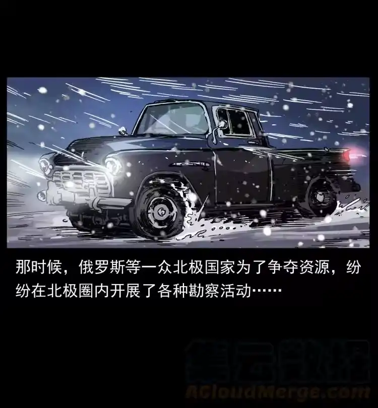 幽冥诡匠_h 460 你才是猴子变的！ 第40页