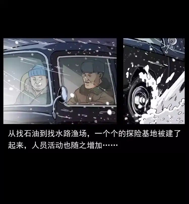 幽冥诡匠_h 460 你才是猴子变的！ 第41页