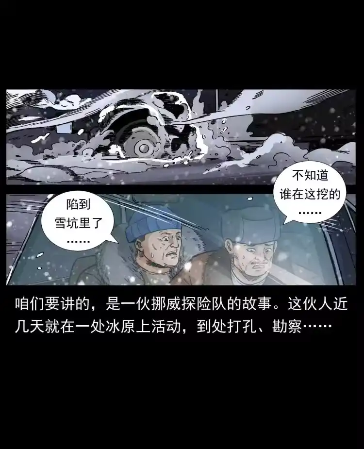 幽冥诡匠_h 460 你才是猴子变的！ 第42页