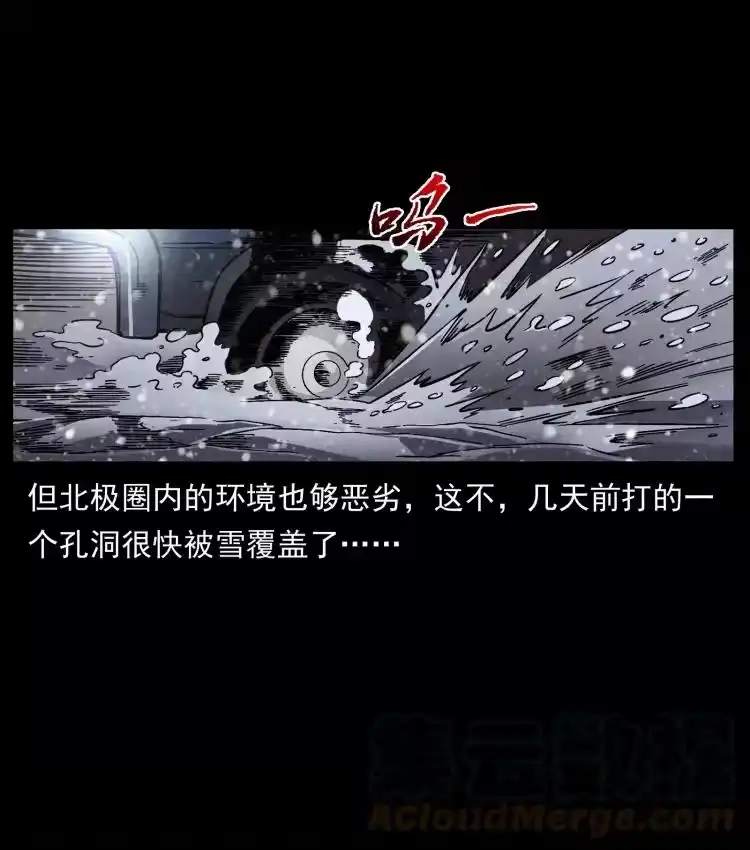 幽冥诡匠_h 460 你才是猴子变的！ 第43页