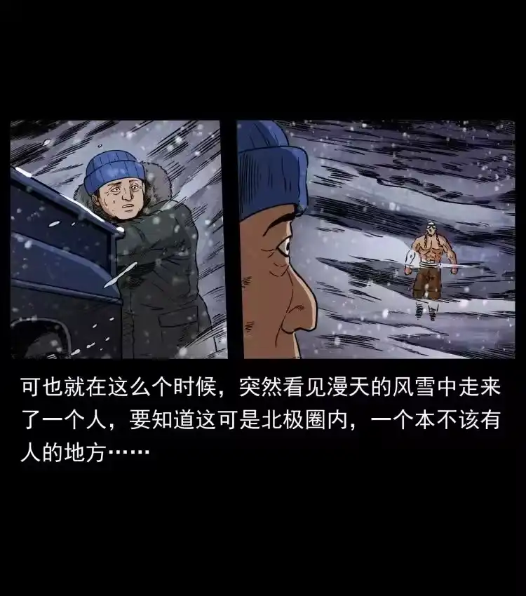 幽冥诡匠_h 460 你才是猴子变的！ 第45页