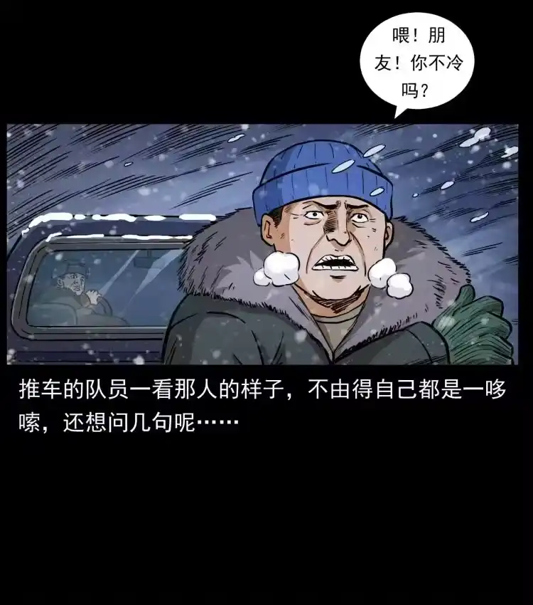 幽冥诡匠_h 460 你才是猴子变的！ 第47页
