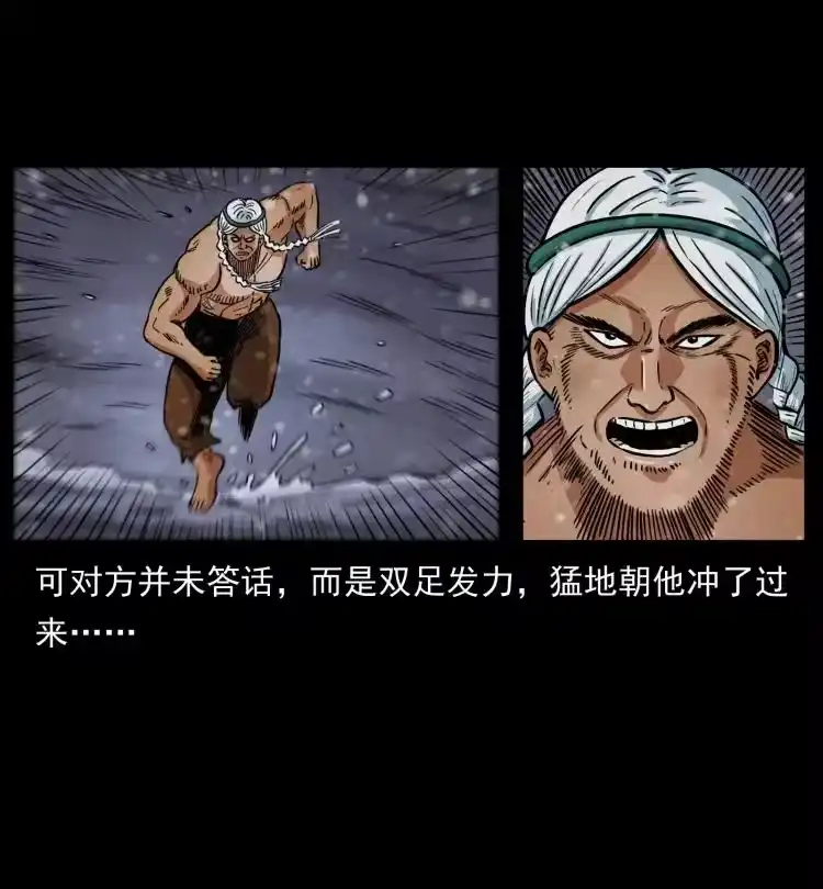 幽冥诡匠_h 460 你才是猴子变的！ 第48页
