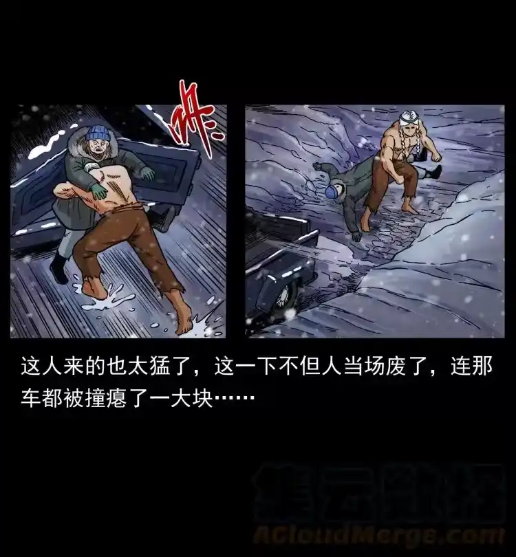 幽冥诡匠_h 460 你才是猴子变的！ 第49页