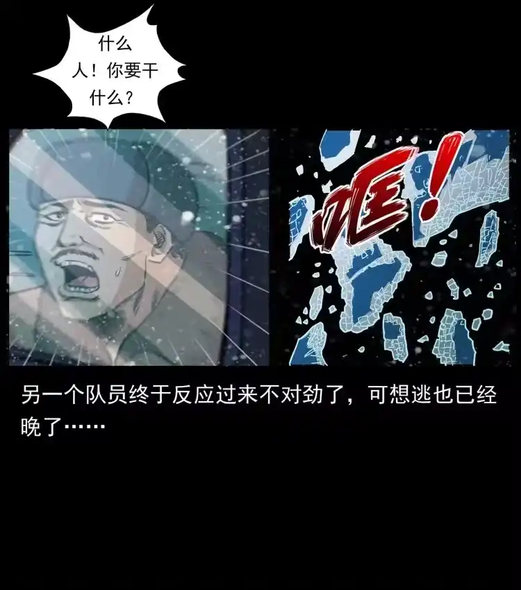 幽冥诡匠_h 460 你才是猴子变的！ 第50页