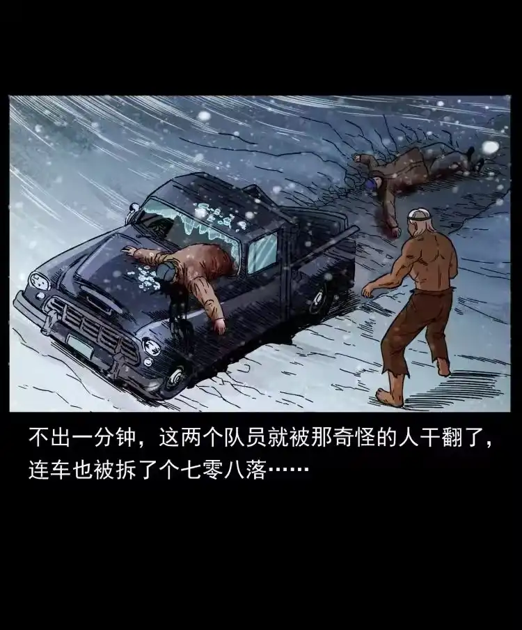 幽冥诡匠_h 460 你才是猴子变的！ 第51页
