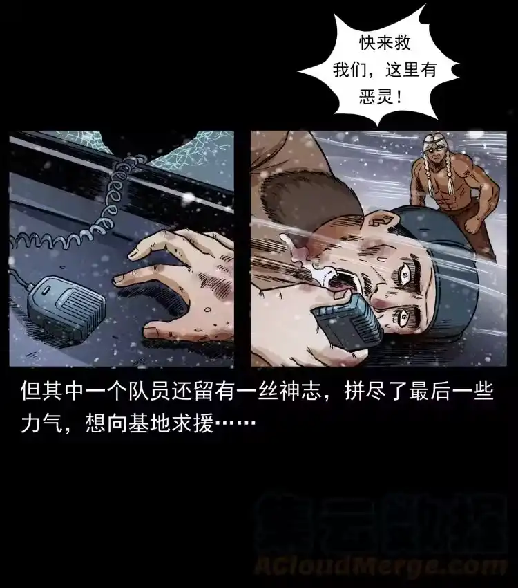 幽冥诡匠_h 460 你才是猴子变的！ 第52页