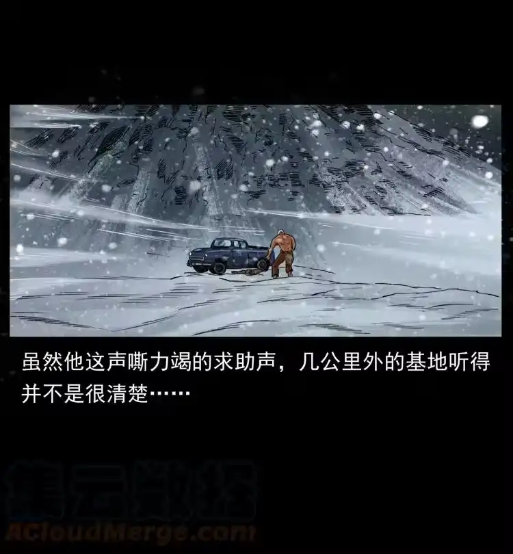 幽冥诡匠_h 460 你才是猴子变的！ 第55页