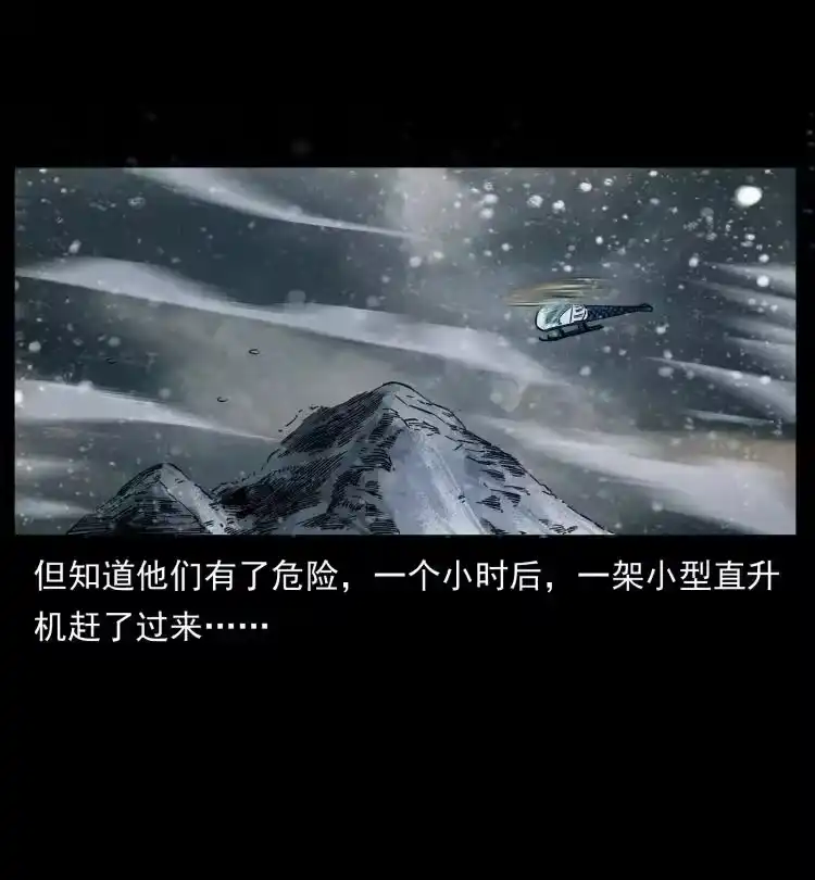 幽冥诡匠_h 460 你才是猴子变的！ 第56页