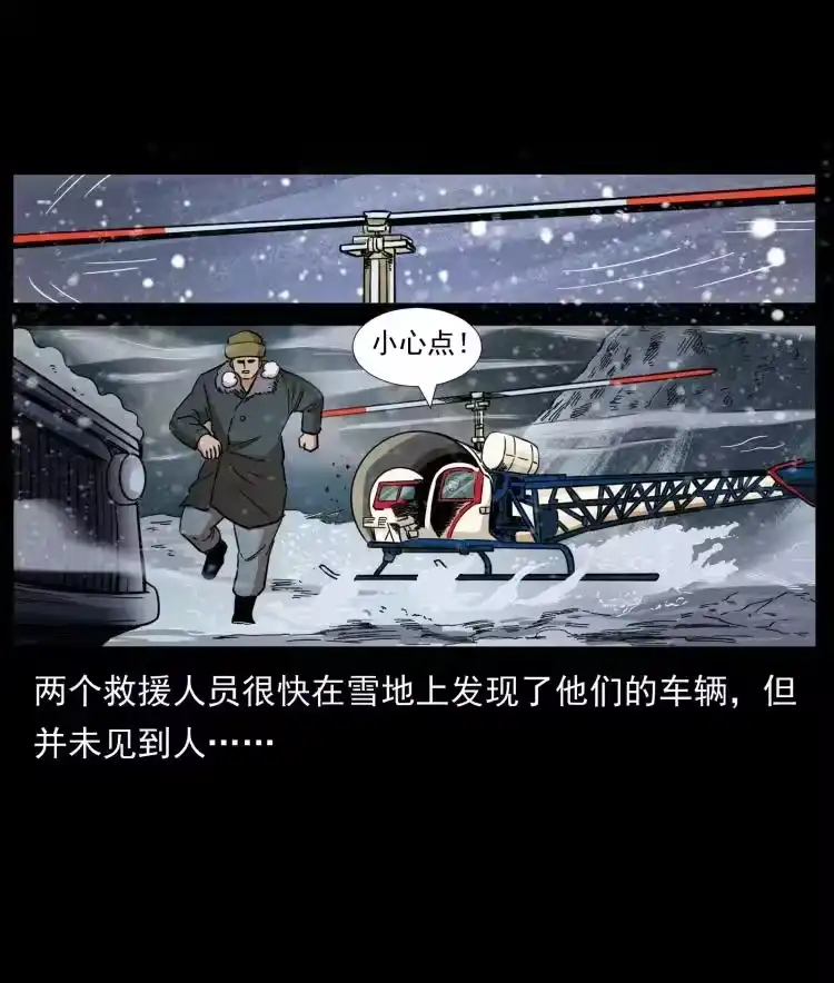 幽冥诡匠_h 460 你才是猴子变的！ 第57页