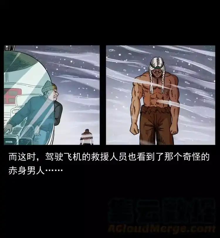 幽冥诡匠_h 460 你才是猴子变的！ 第58页