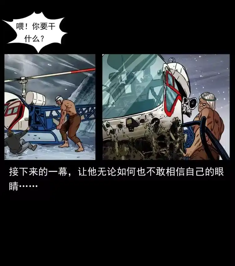 幽冥诡匠_h 460 你才是猴子变的！ 第60页