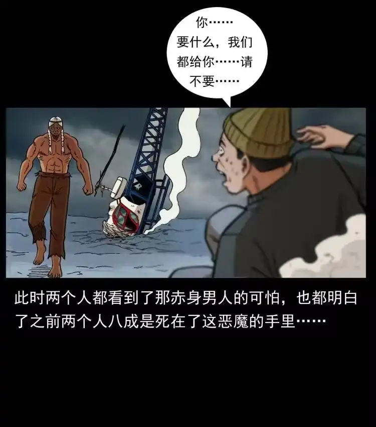 幽冥诡匠_h 460 你才是猴子变的！ 第65页