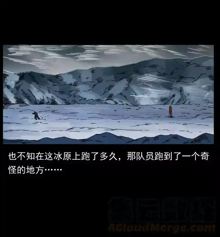 幽冥诡匠_h 460 你才是猴子变的！ 第70页