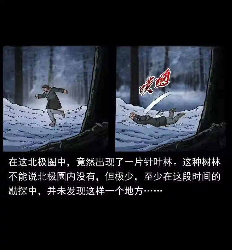 幽冥诡匠_h 460 你才是猴子变的！ 第71页