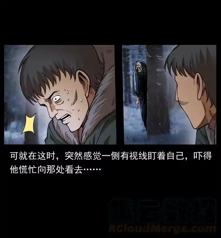 幽冥诡匠_h 460 你才是猴子变的！ 第73页