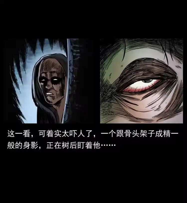幽冥诡匠_h 460 你才是猴子变的！ 第74页