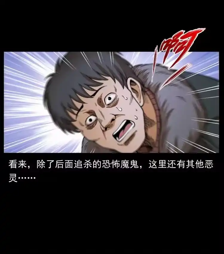 幽冥诡匠_h 460 你才是猴子变的！ 第75页